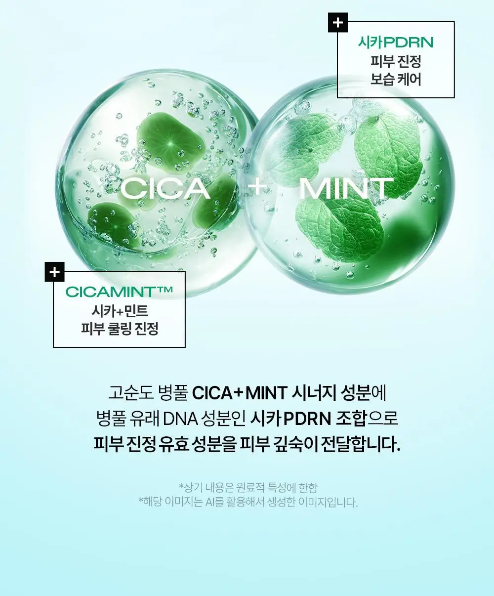 [모공피지순삭/수분진정] 듀이트리 AC 딥 맨즈 카밍 포어 올인원 200ml 기획 (+20ml) 상세페이지 12
